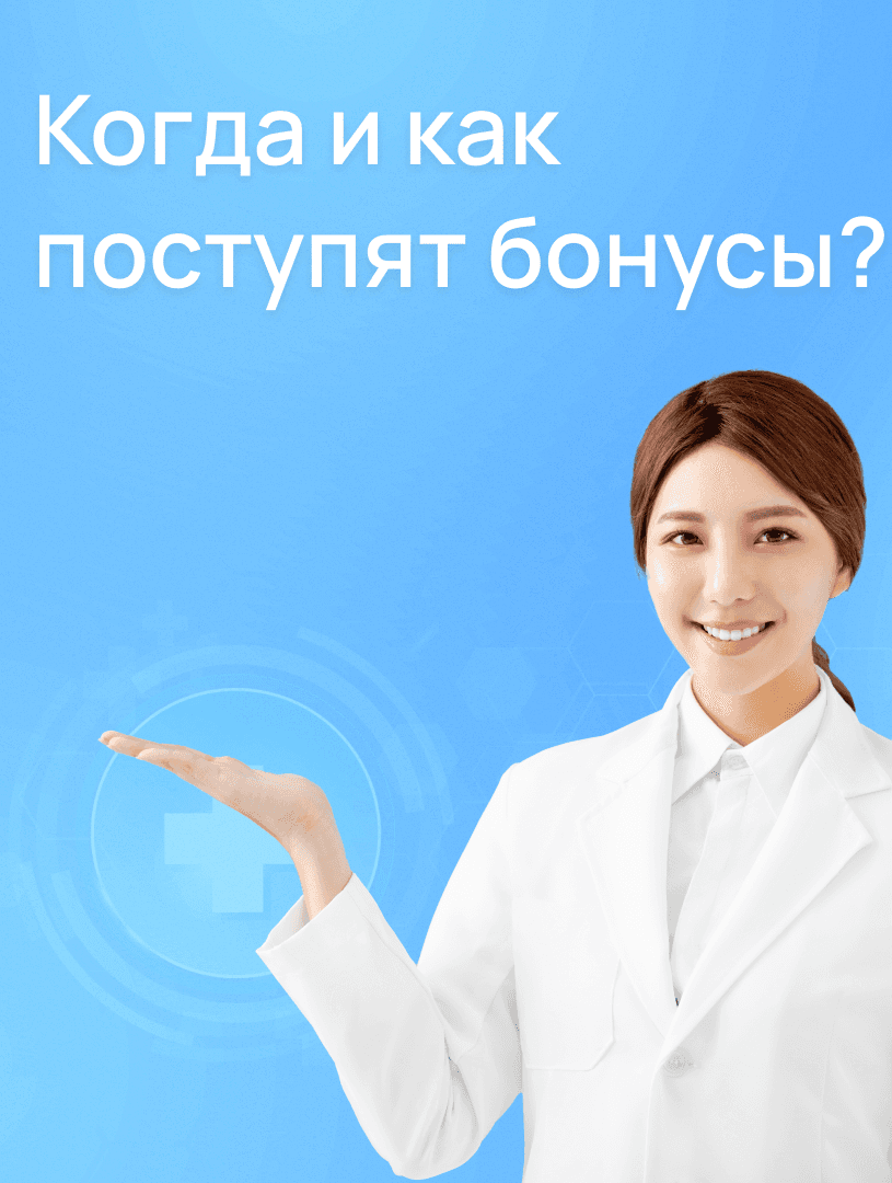 https://pharmapay.kz/tpost/gn48rt7xz1-kogda-i-kak-postupyat-bonusi-uznaite-vse