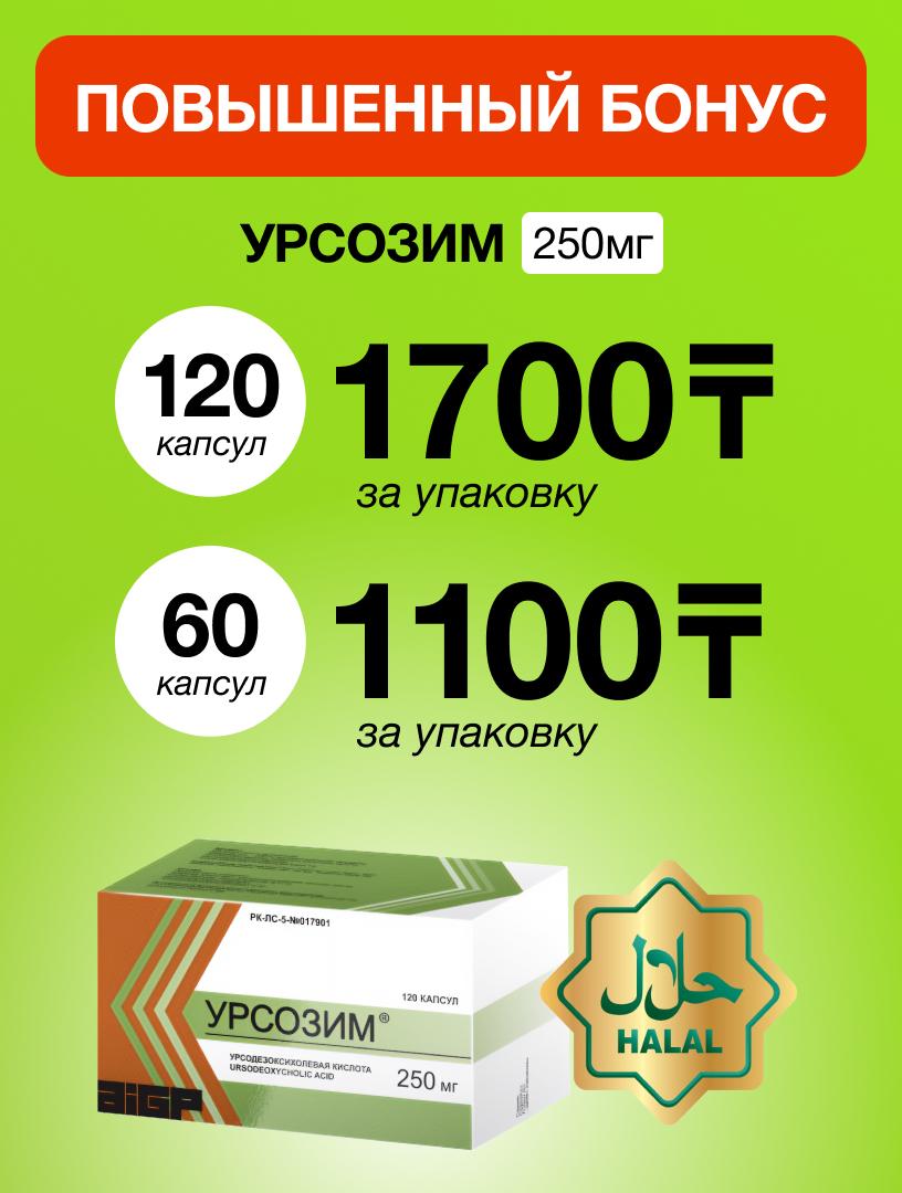 https://app.pharmapay.kz/?category=aigp