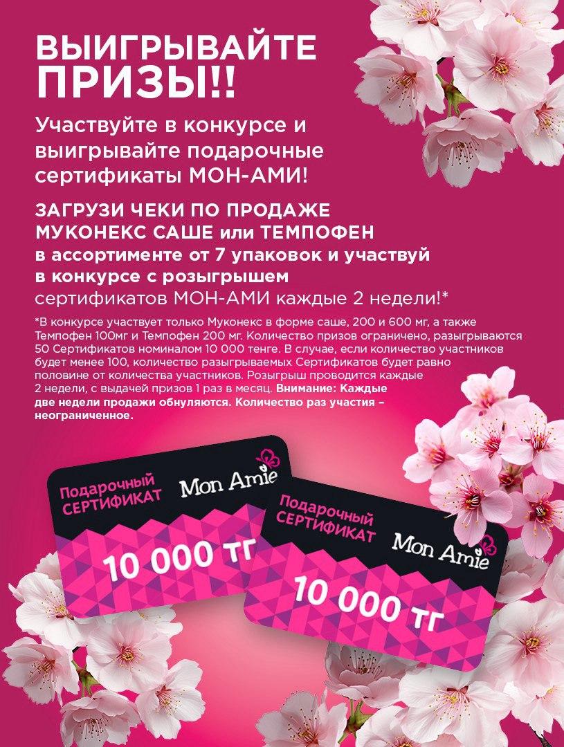 https://pharmapay.kz/aigp_konkurs_i