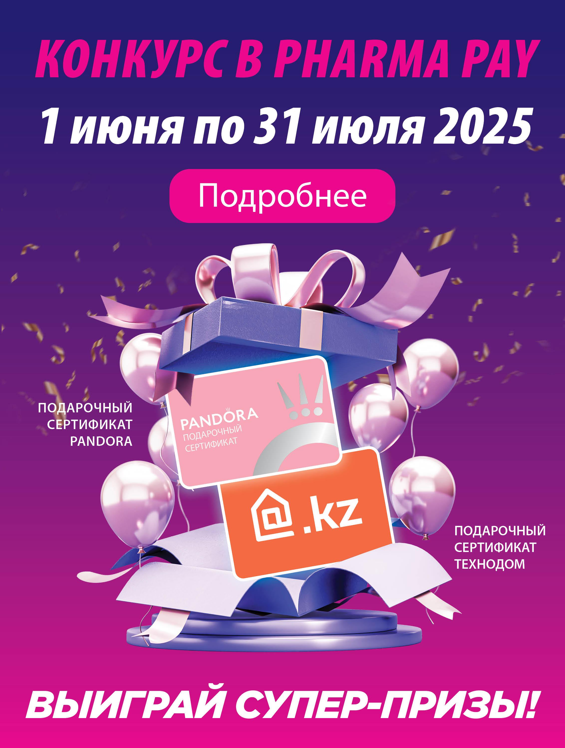 https://pharmapay.kz/aigptanflex