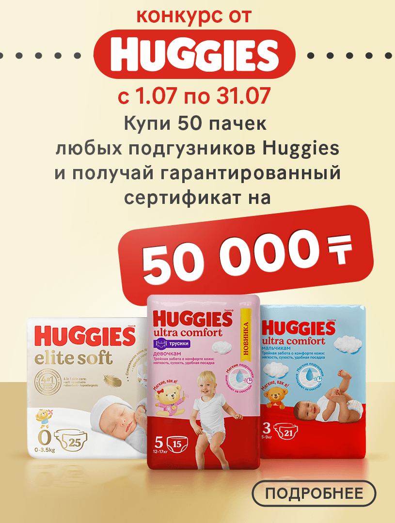 https://pharmapay.kz/huggies