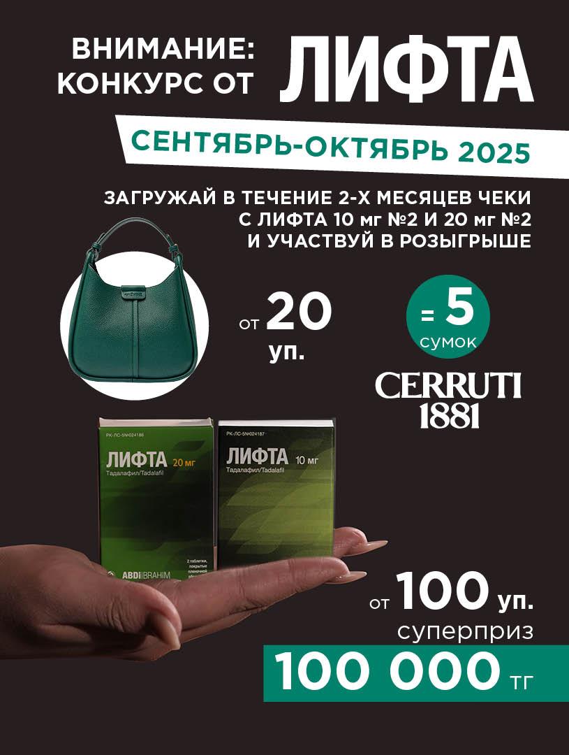 https://pharmapay.kz/aigp_lifta