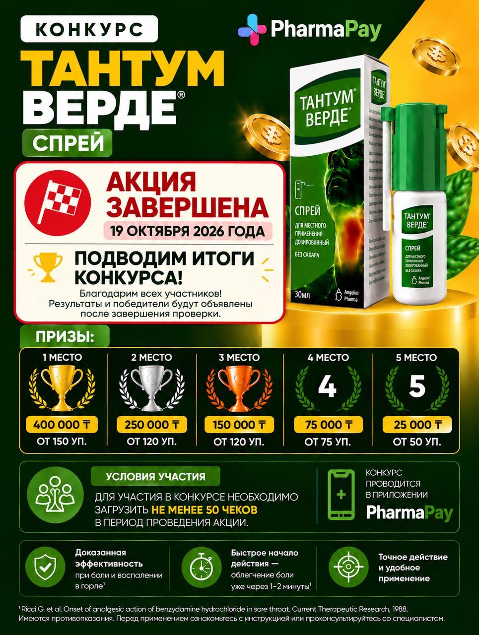 Tantum Verde Konkurs