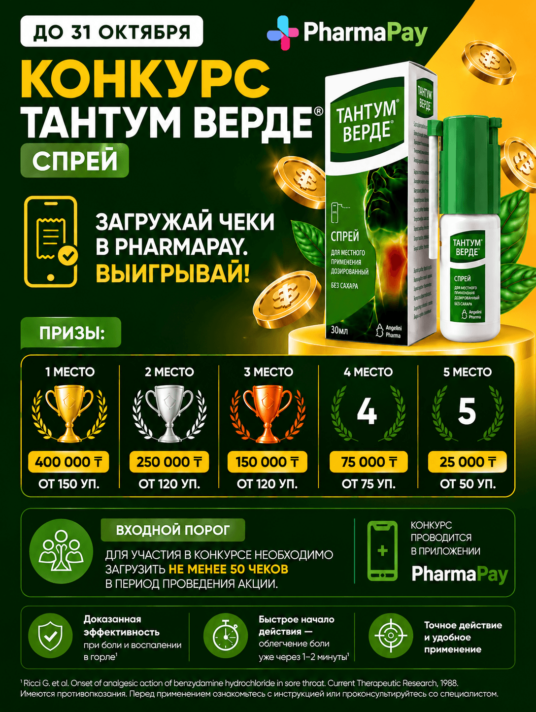 Tantum Verde Konkurs