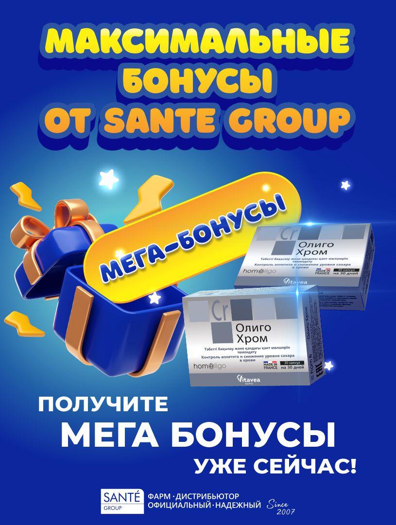 SANTE GROUP-1